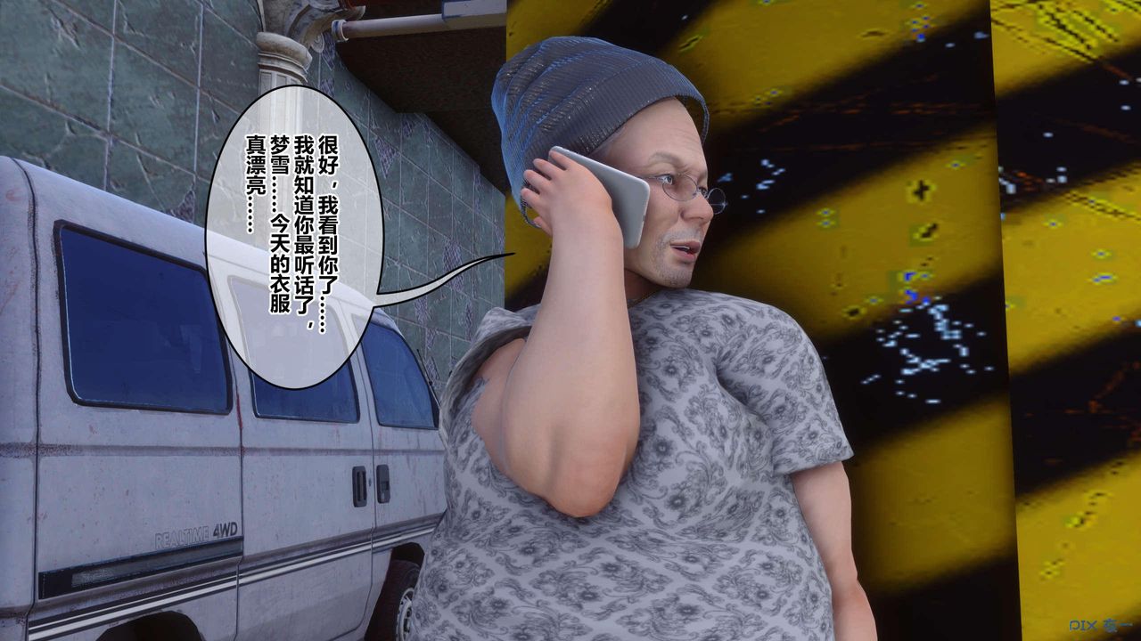[3D]秘密高清無碼版第118話