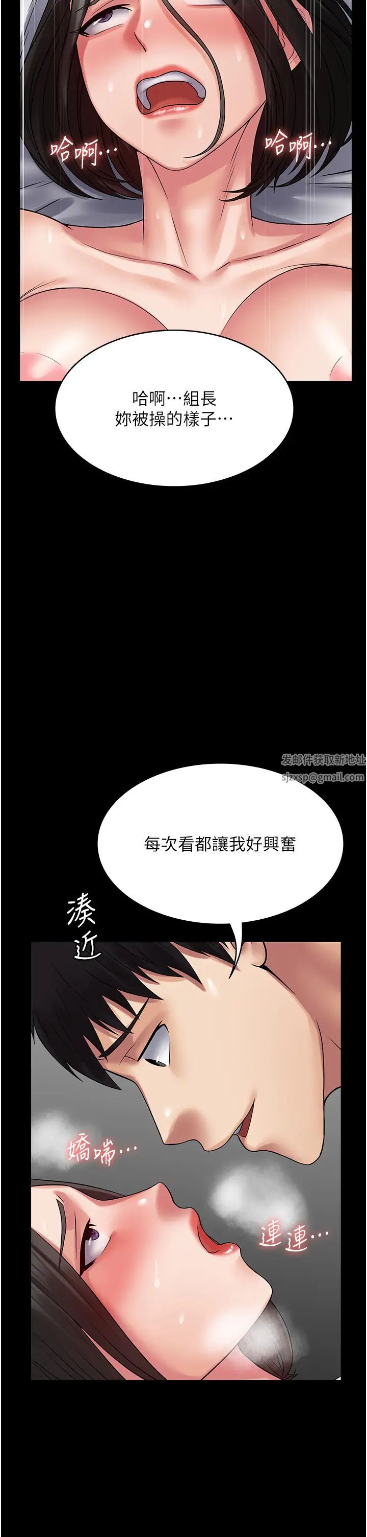 PUA完全攻略第48話-這是我幹過最爽的洞!