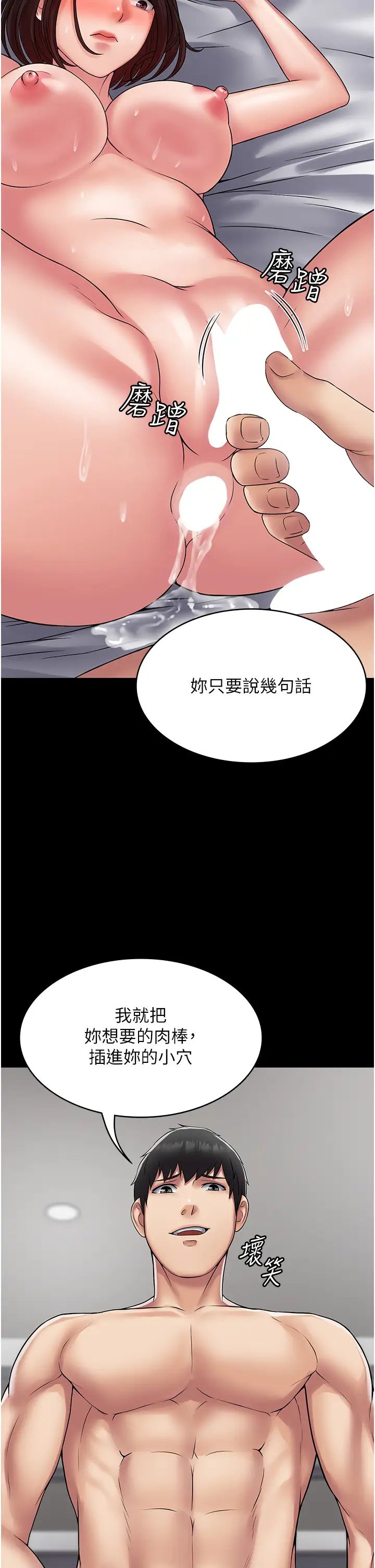 PUA完全攻略第48话-这是我干过最爽的洞!