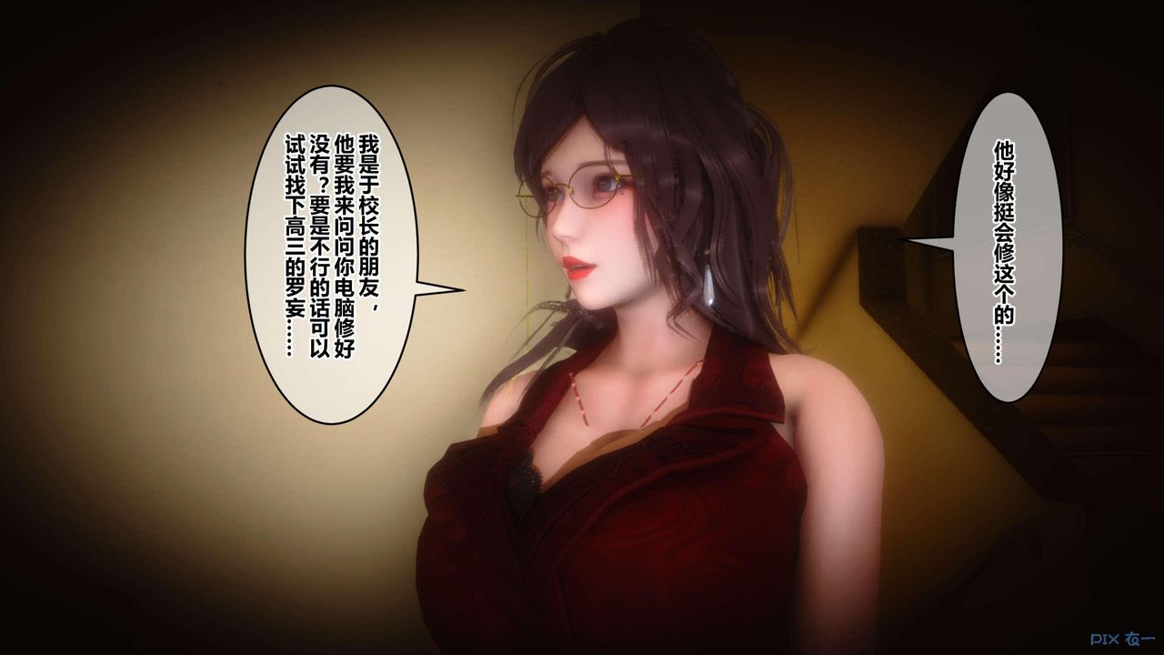 《[3D]秘密高清无码版》第118话