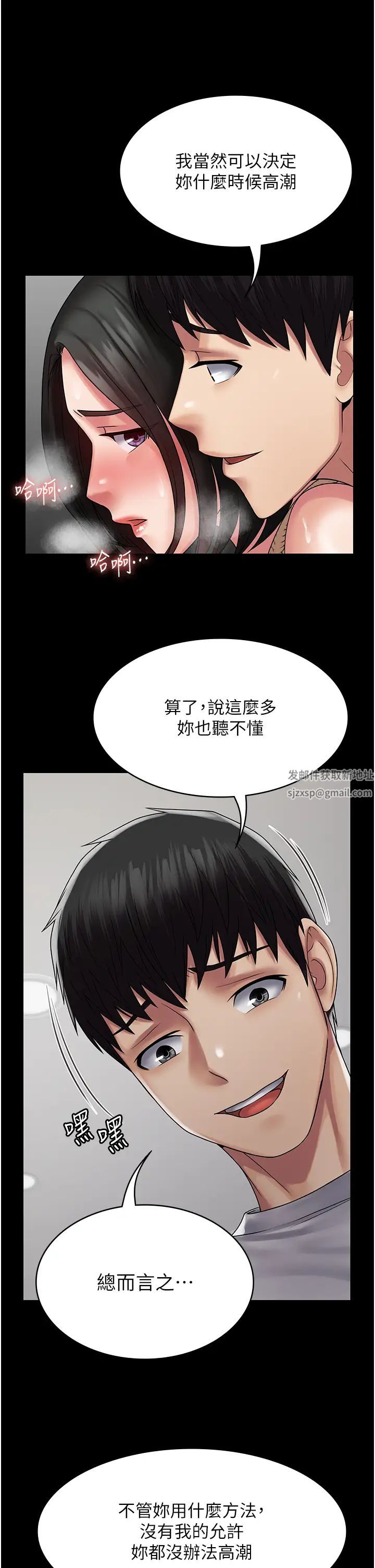 PUA完全攻略第49话-拜託让我高潮吧!