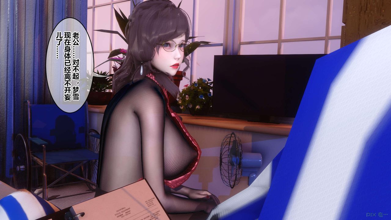 [3D]秘密高清無碼版第118話