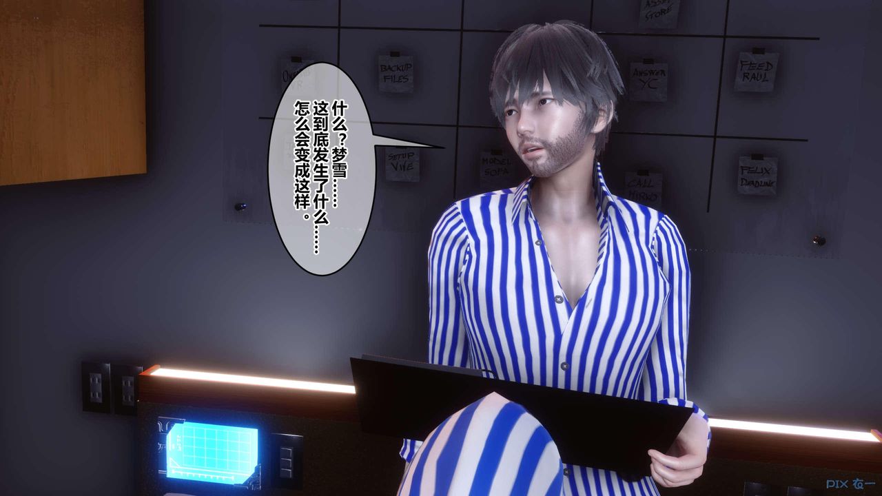 [3D]秘密高清無碼版第118話