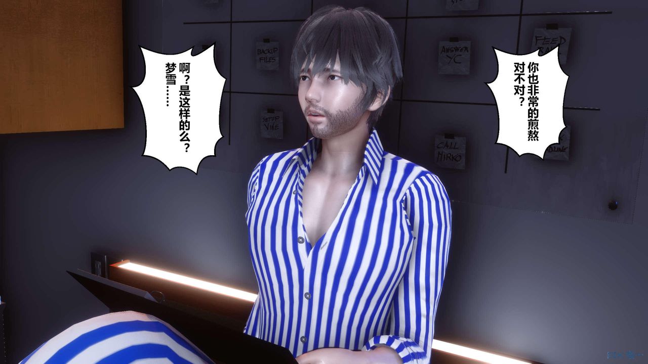 [3D]秘密高清無碼版第118話