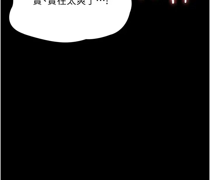 PUA完全攻略第50话-成功征服刘亦宁