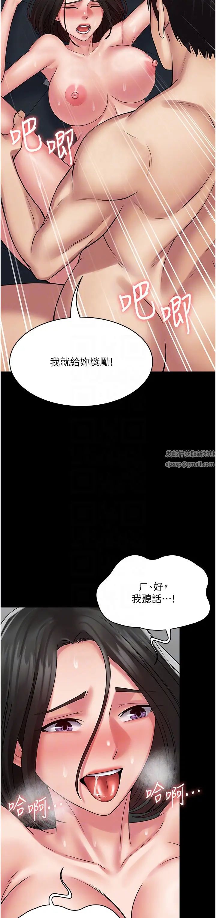 PUA完全攻略第51話-牽母狗散步去~