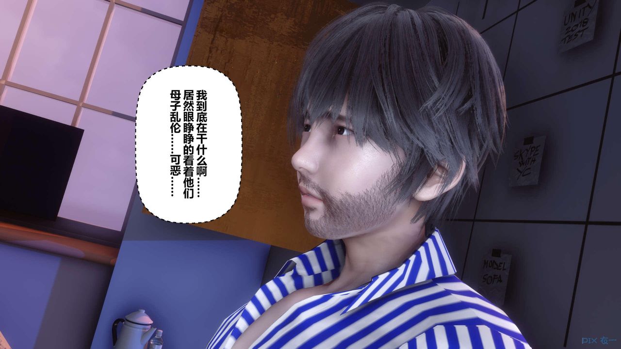《[3D]秘密高清无码版》第118话