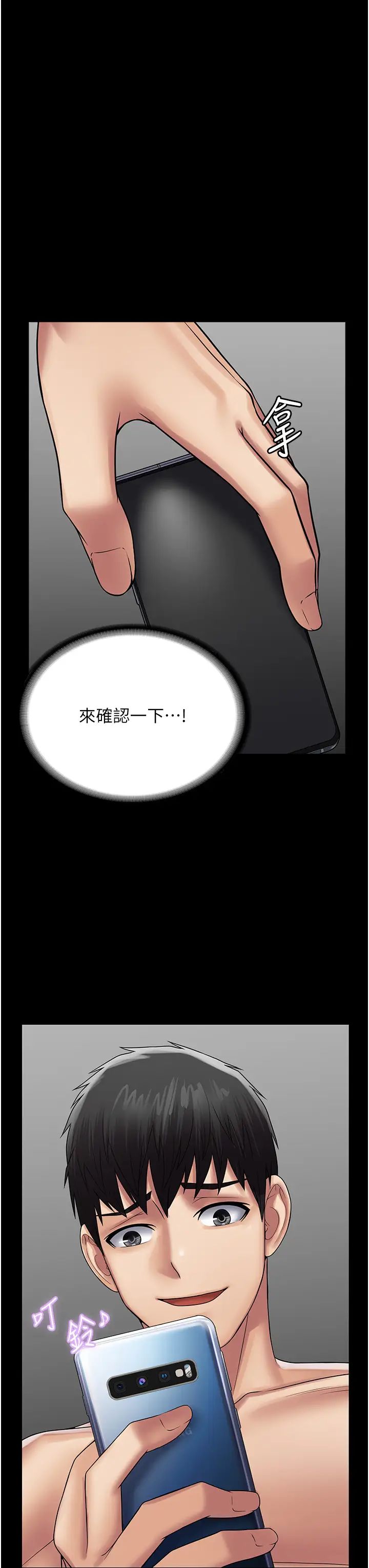 PUA完全攻略第51話-牽母狗散步去~