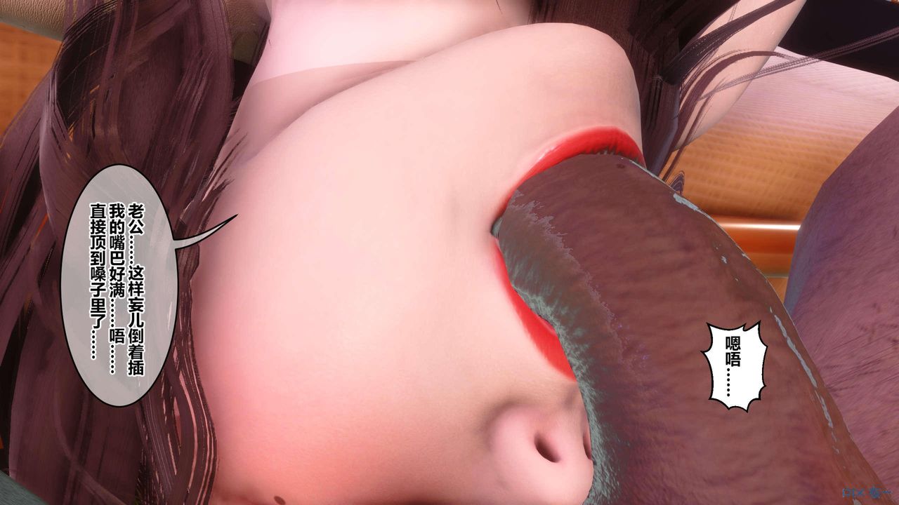 [3D]秘密高清無碼版第119話