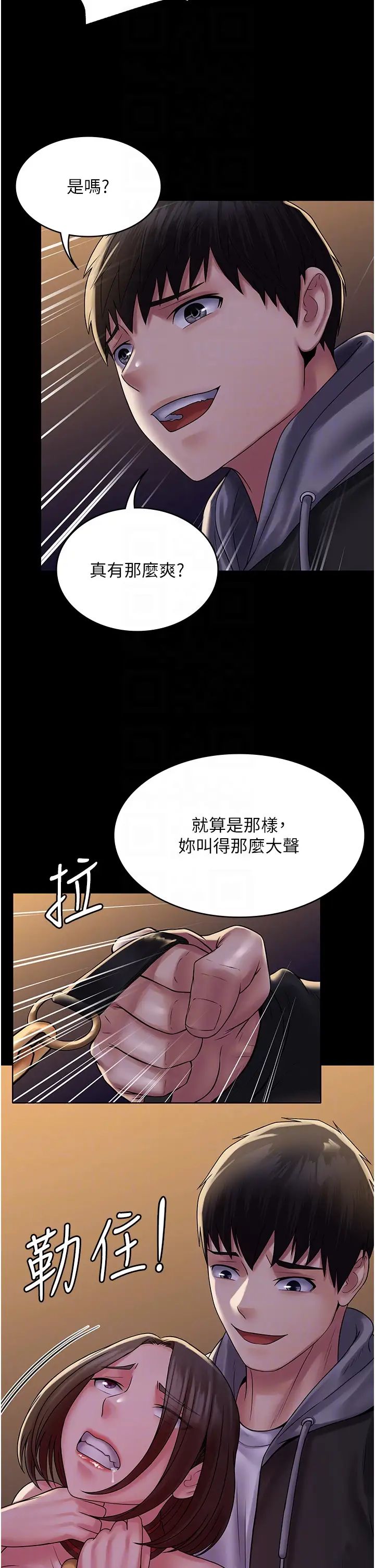 PUA完全攻略第53话-回妳傢继续战