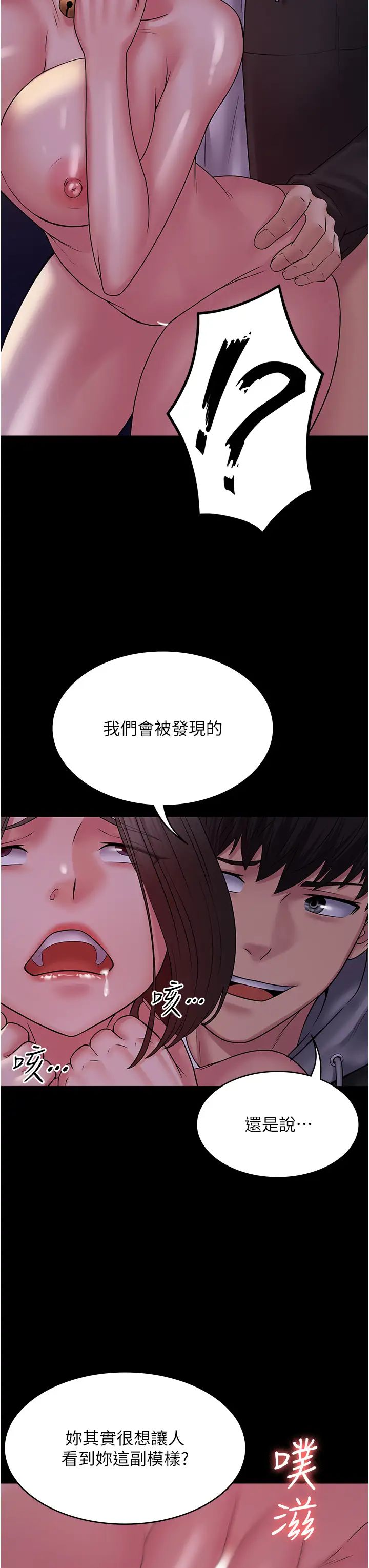 PUA完全攻略第53话-回妳傢继续战