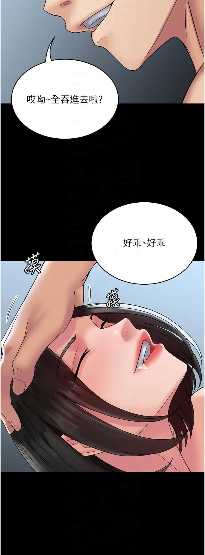 PUA完全攻略第53話-回妳傢繼續戰
