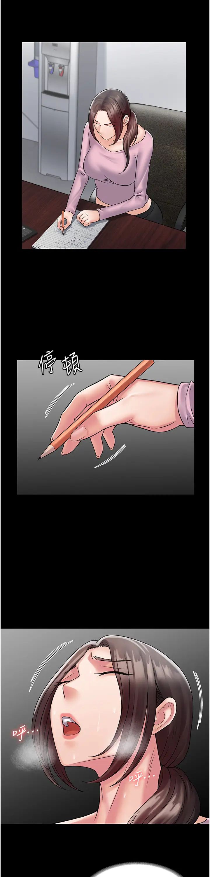 PUA完全攻略第53话-回妳傢继续战