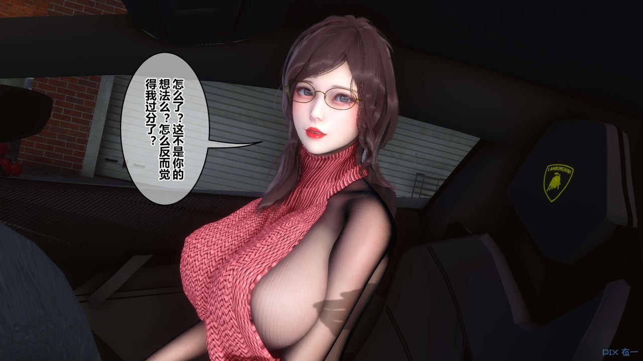 《[3D]秘密高清无码版》第119话