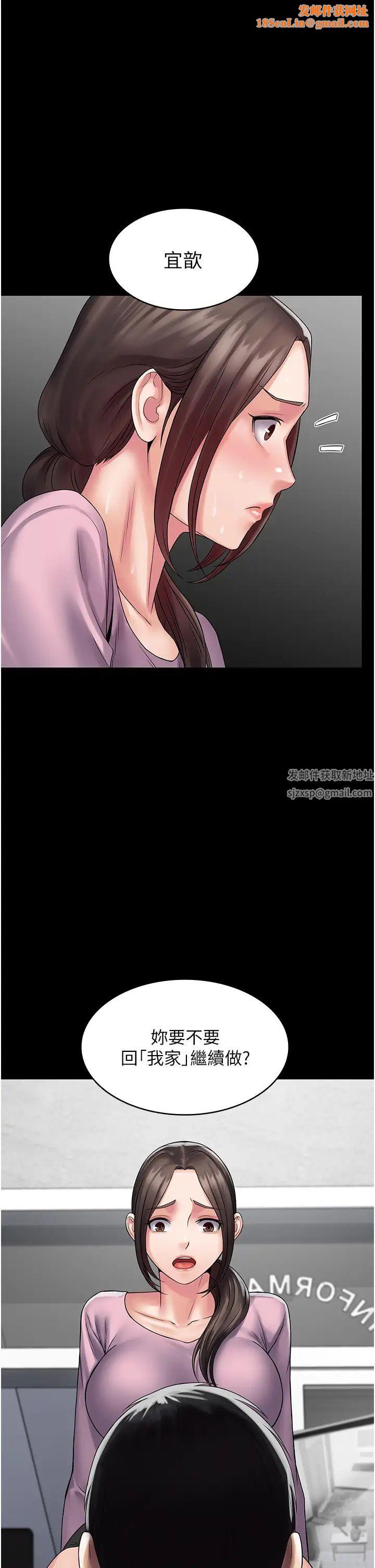 PUA完全攻略第55话-可以加入你们吗?