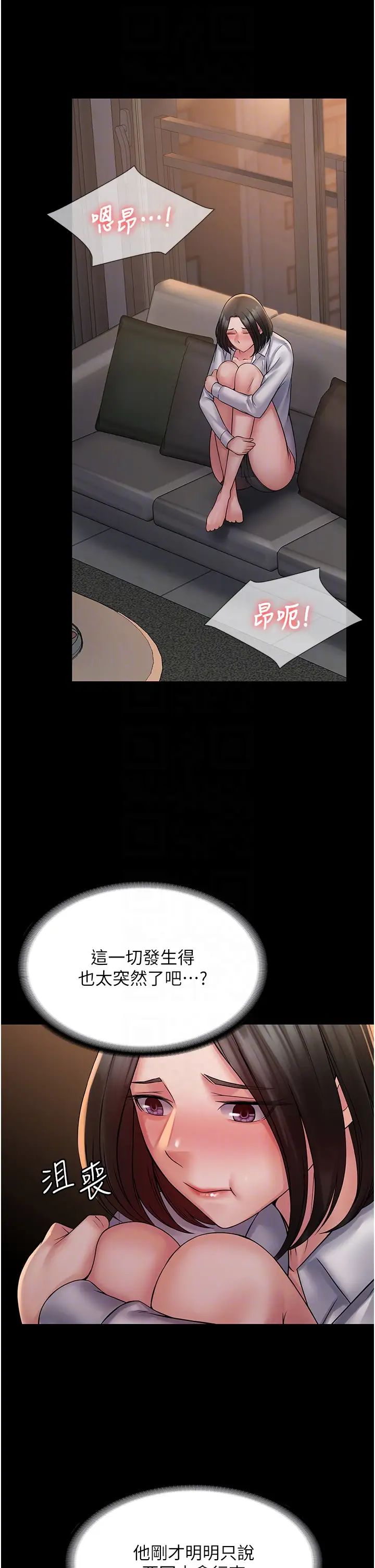 PUA完全攻略第55话-可以加入你们吗?