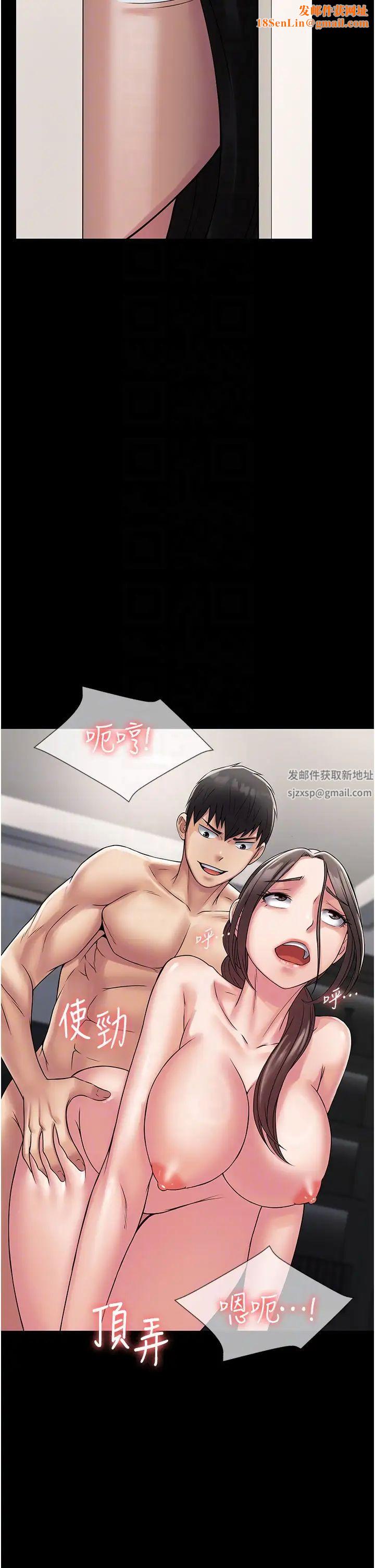 PUA完全攻略第55话-可以加入你们吗?