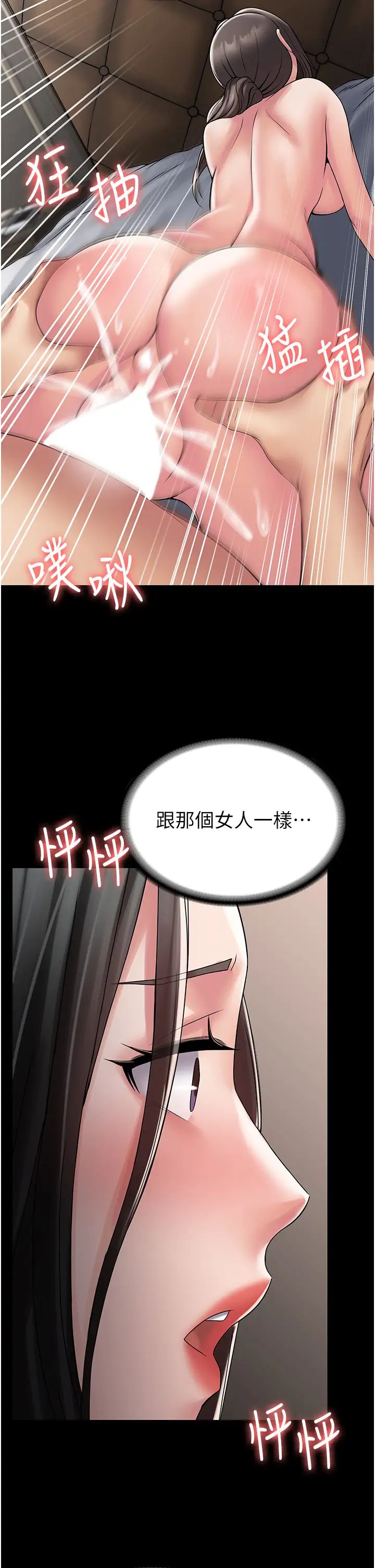 PUA完全攻略第55话-可以加入你们吗?