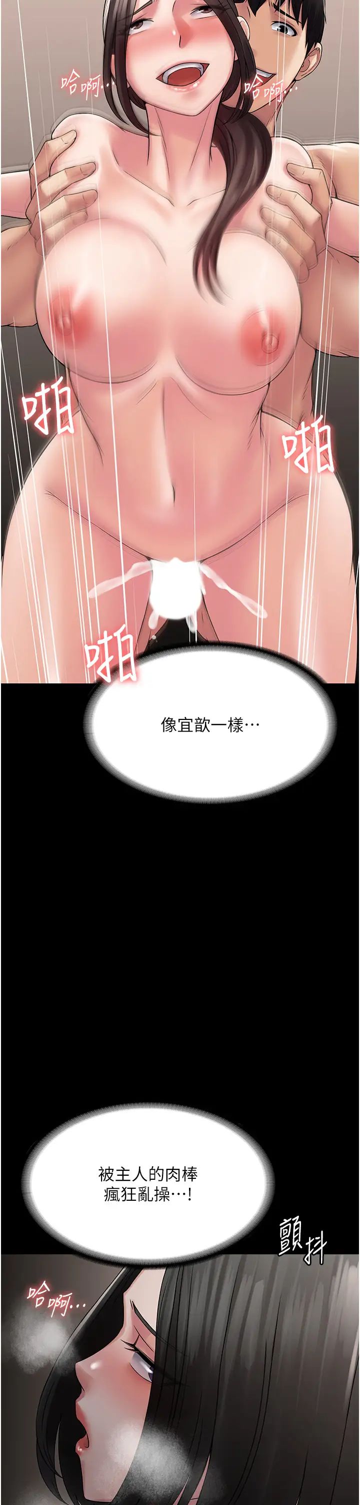 PUA完全攻略第55话-可以加入你们吗?