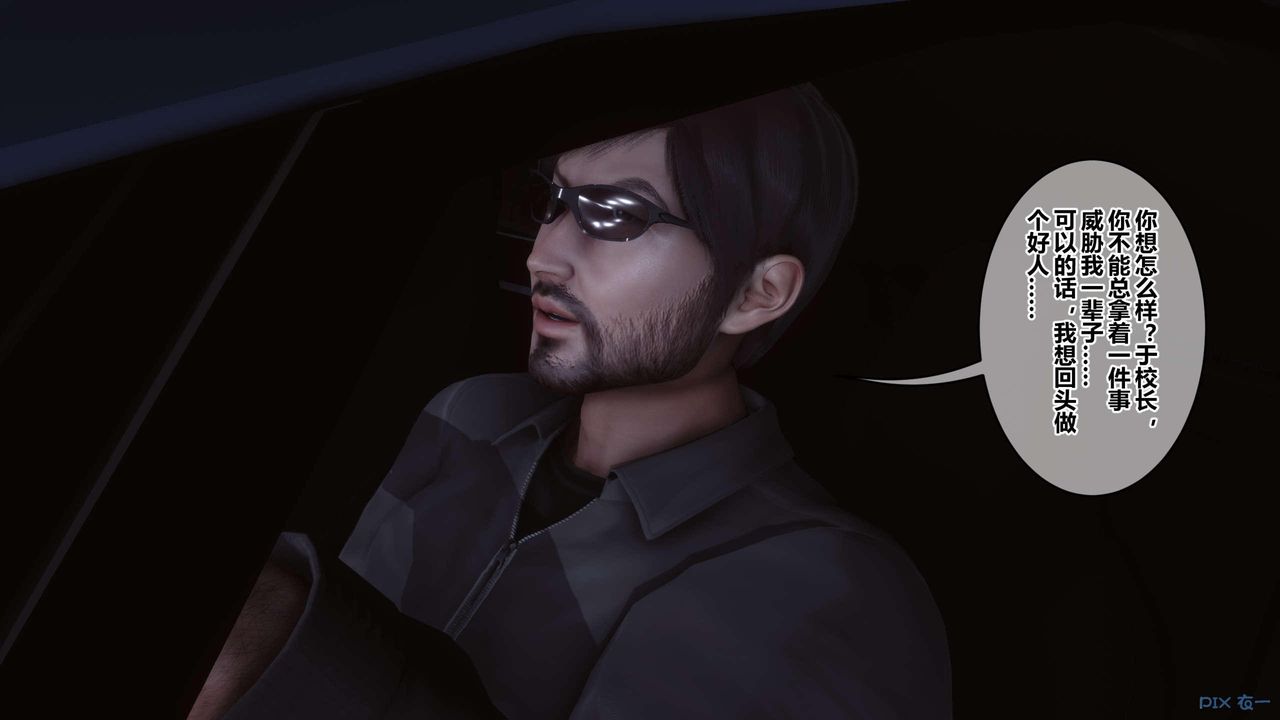 [3D]秘密高清無碼版第120話
