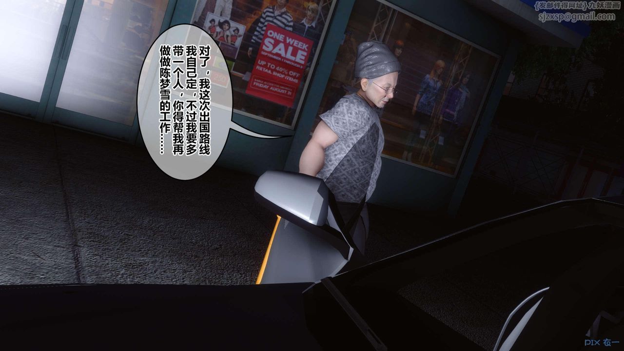 《[3D]秘密高清无码版》第120话
