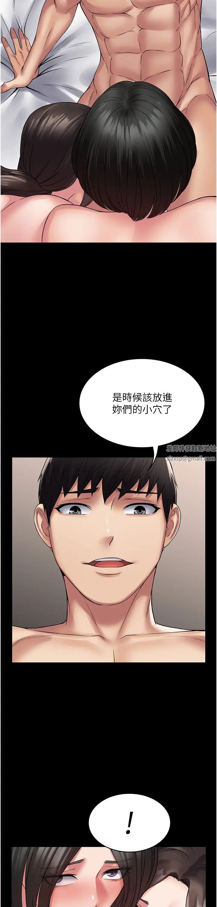 PUA完全攻略第56话-嗷嗷待插的两个小穴