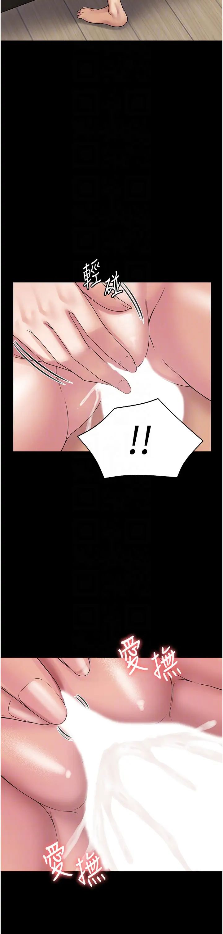 PUA完全攻略第56話-嗷嗷待插的兩個小穴