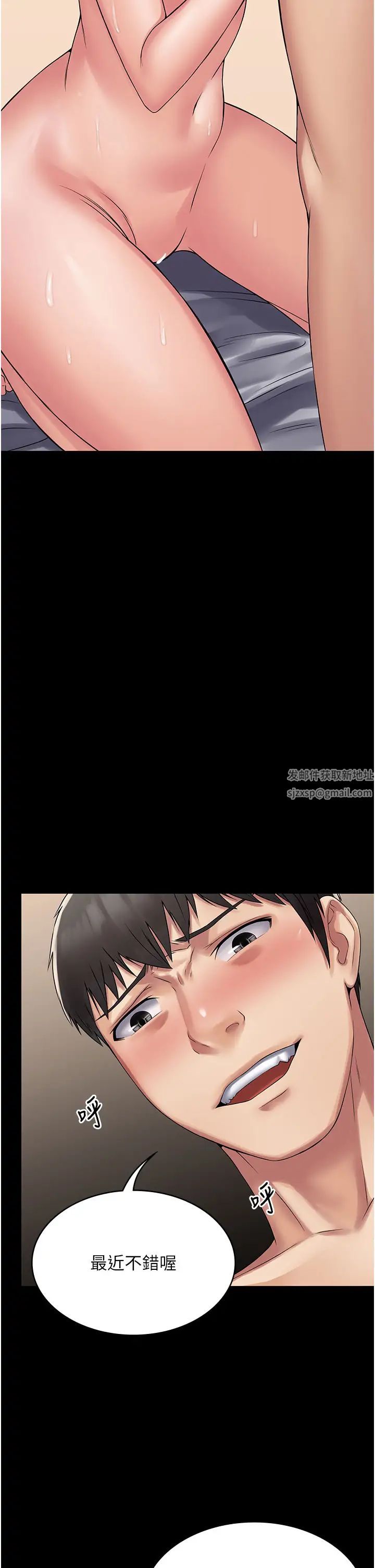 PUA完全攻略第57話-看著真人愛愛秀自摸