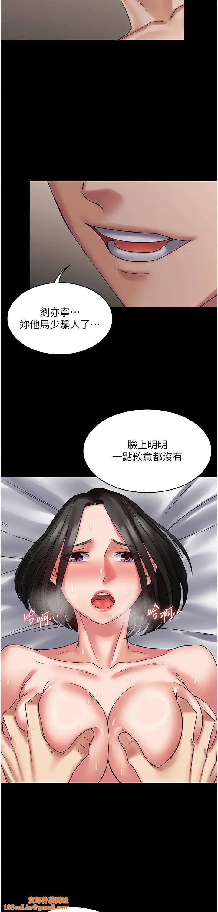 PUA完全攻略第57话-看着真人爱爱秀自摸