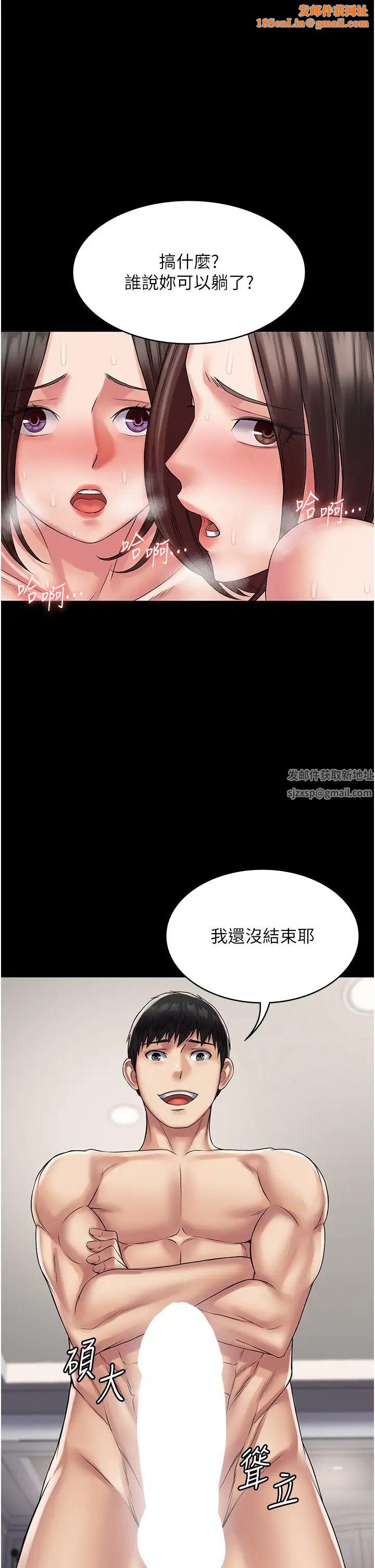 PUA完全攻略第58话-三人行的极限快感