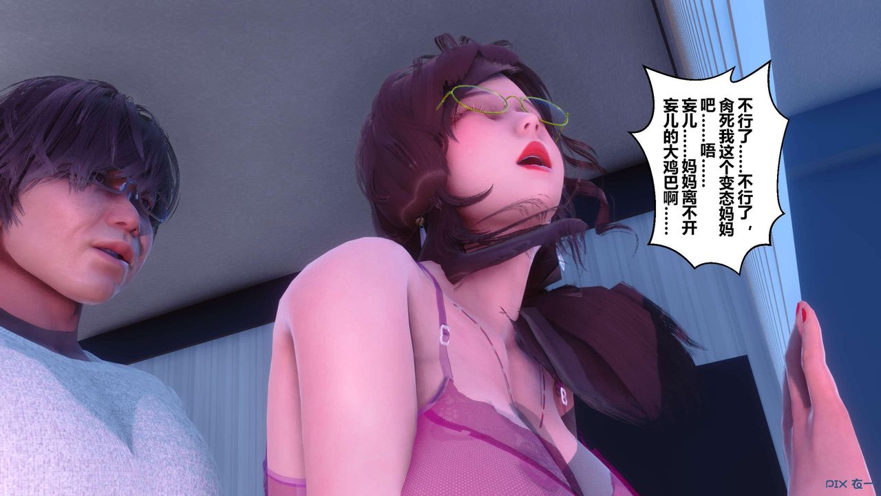 [3D]秘密高清無碼版第120話