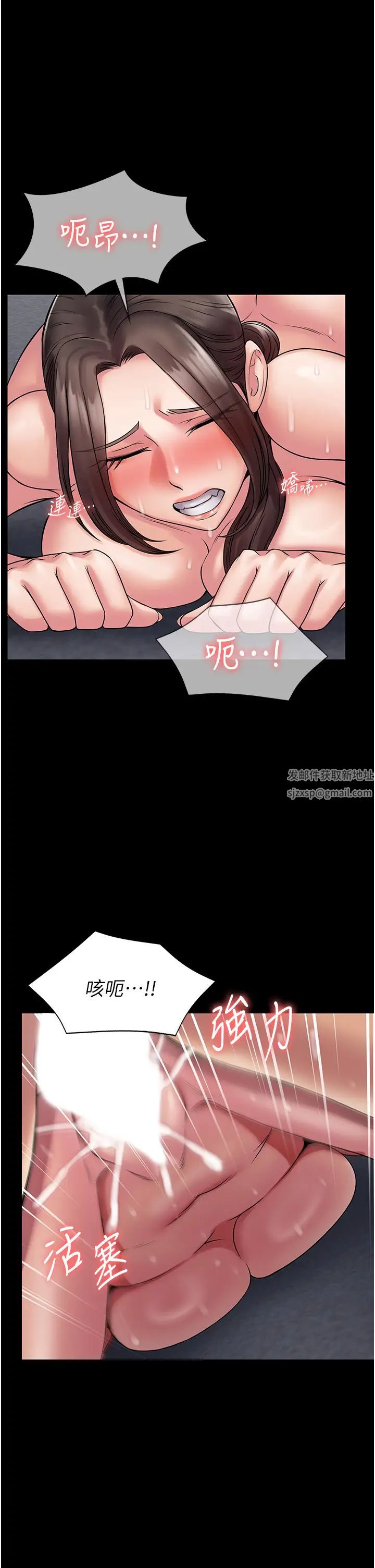 PUA完全攻略第59话-全员到齐，干劲破表