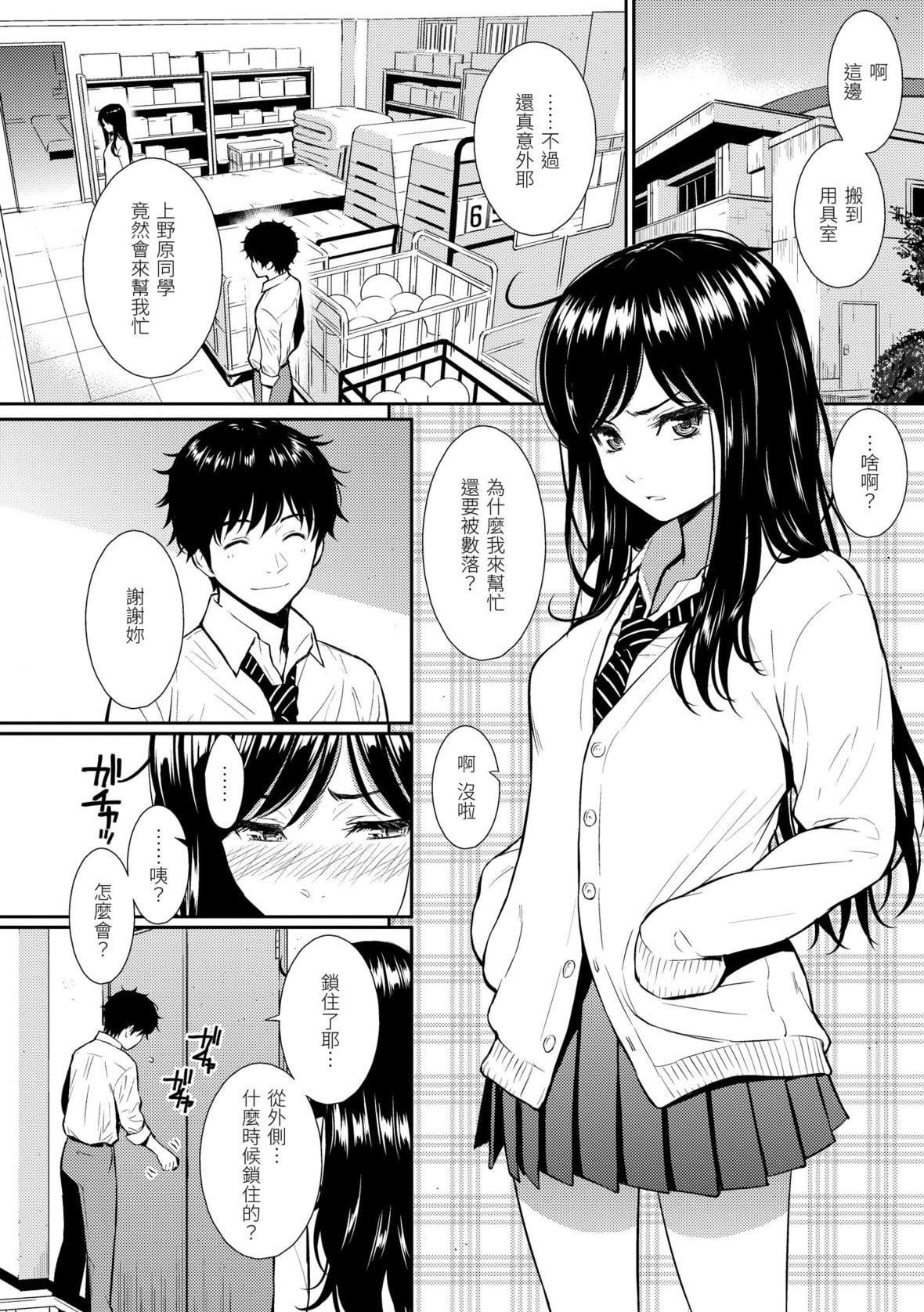 [ホムンクルス]レンアイサンプル恋爱样本[无修化][ホムンクルス]レンアイサンプル恋爱样本[无修化]