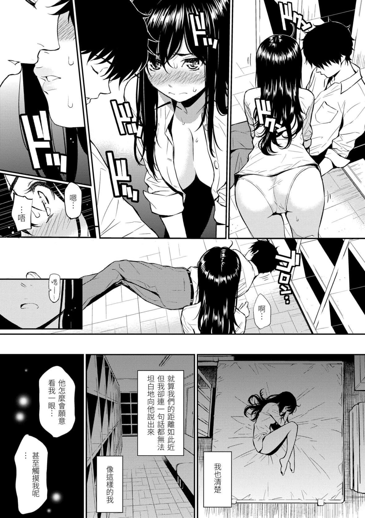 [ホムンクルス]レンアイサンプル恋爱样本[无修化][ホムンクルス]レンアイサンプル恋爱样本[无修化]