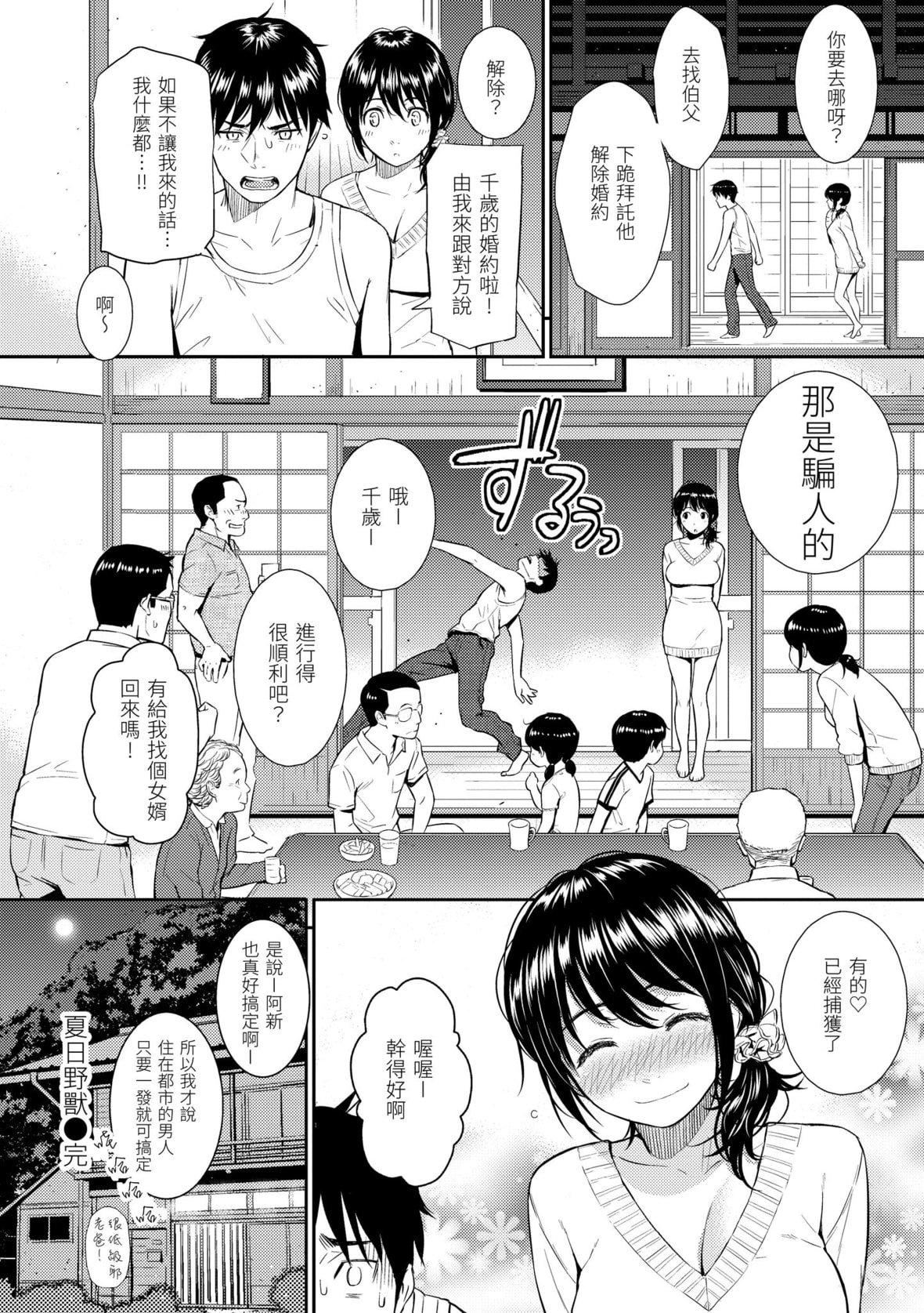 [ホムンクルス]レンアイサンプル戀愛樣本[無修化][ホムンクルス]レンアイサンプル戀愛樣本[無修化]