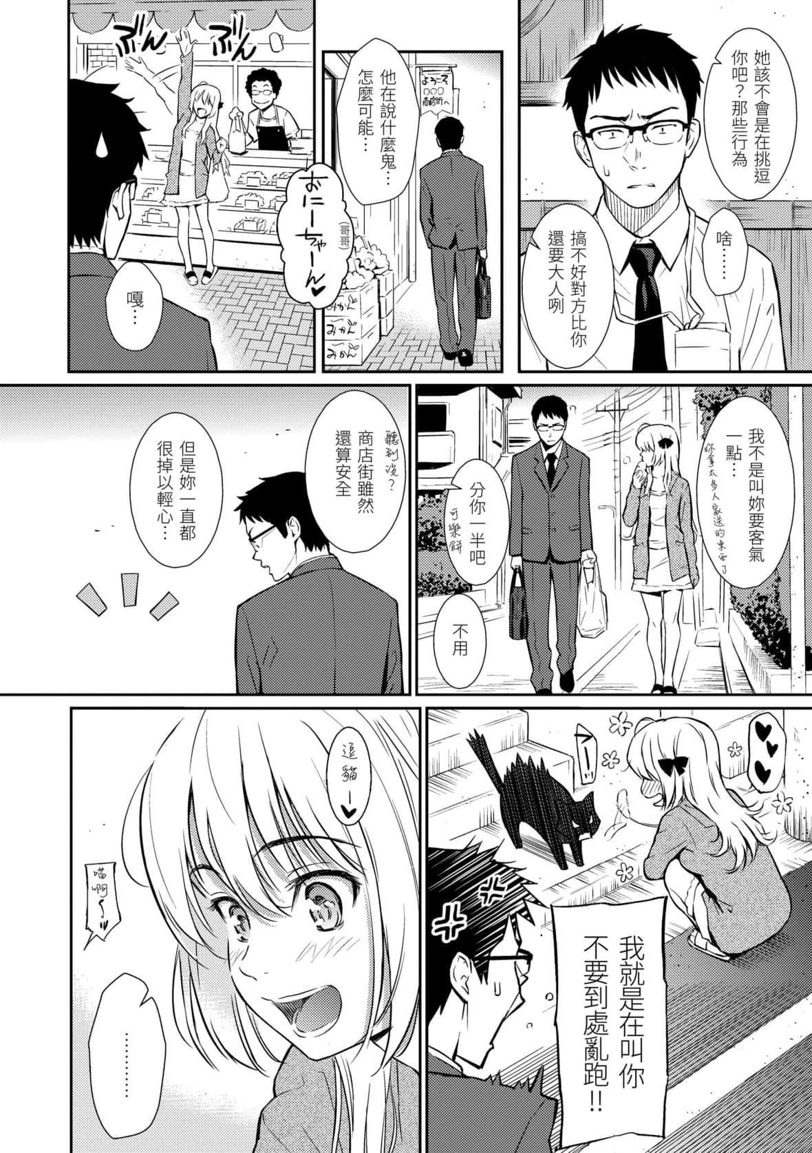 [ホムンクルス]レンアイサンプル恋爱样本[无修化][ホムンクルス]レンアイサンプル恋爱样本[无修化]