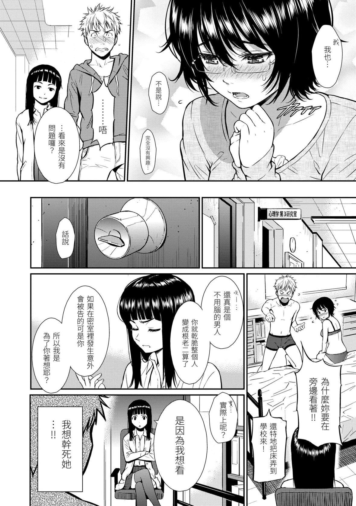 [ホムンクルス]レンアイサンプル恋爱样本[无修化][ホムンクルス]レンアイサンプル恋爱样本[无修化]