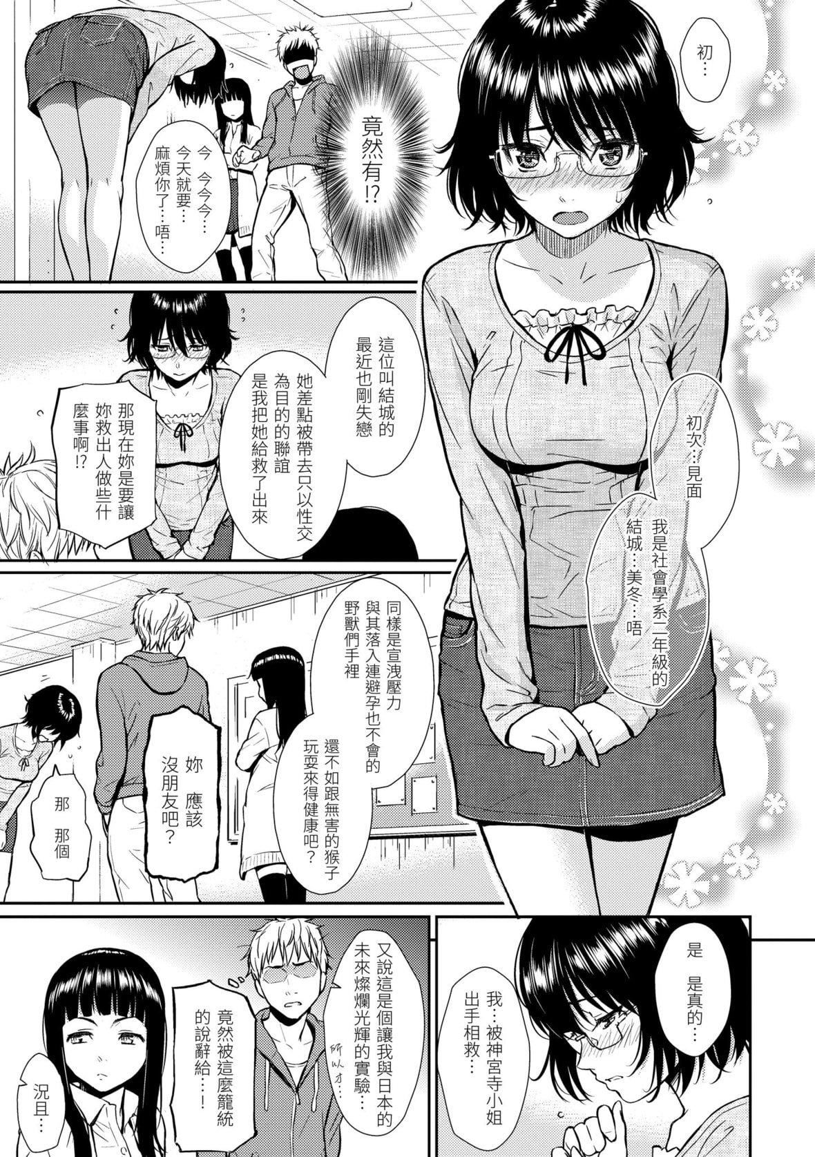[ホムンクルス]レンアイサンプル恋爱样本[无修化][ホムンクルス]レンアイサンプル恋爱样本[无修化]