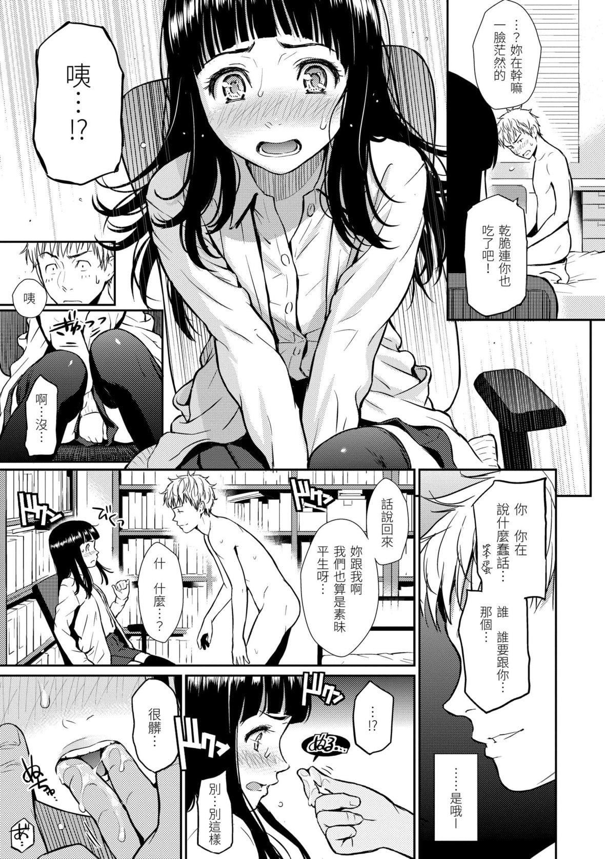 [ホムンクルス]レンアイサンプル恋爱样本[无修化][ホムンクルス]レンアイサンプル恋爱样本[无修化]