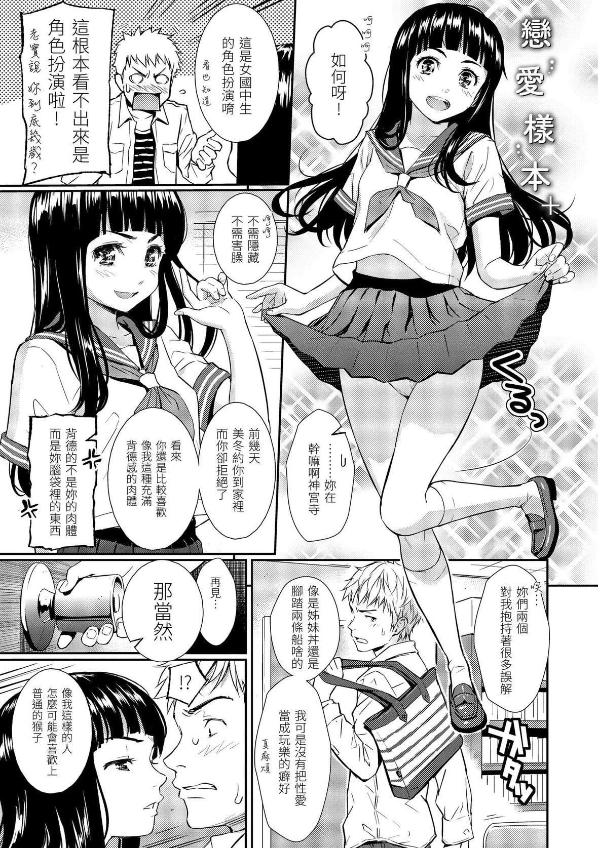 [ホムンクルス]レンアイサンプル恋爱样本[无修化][ホムンクルス]レンアイサンプル恋爱样本[无修化]
