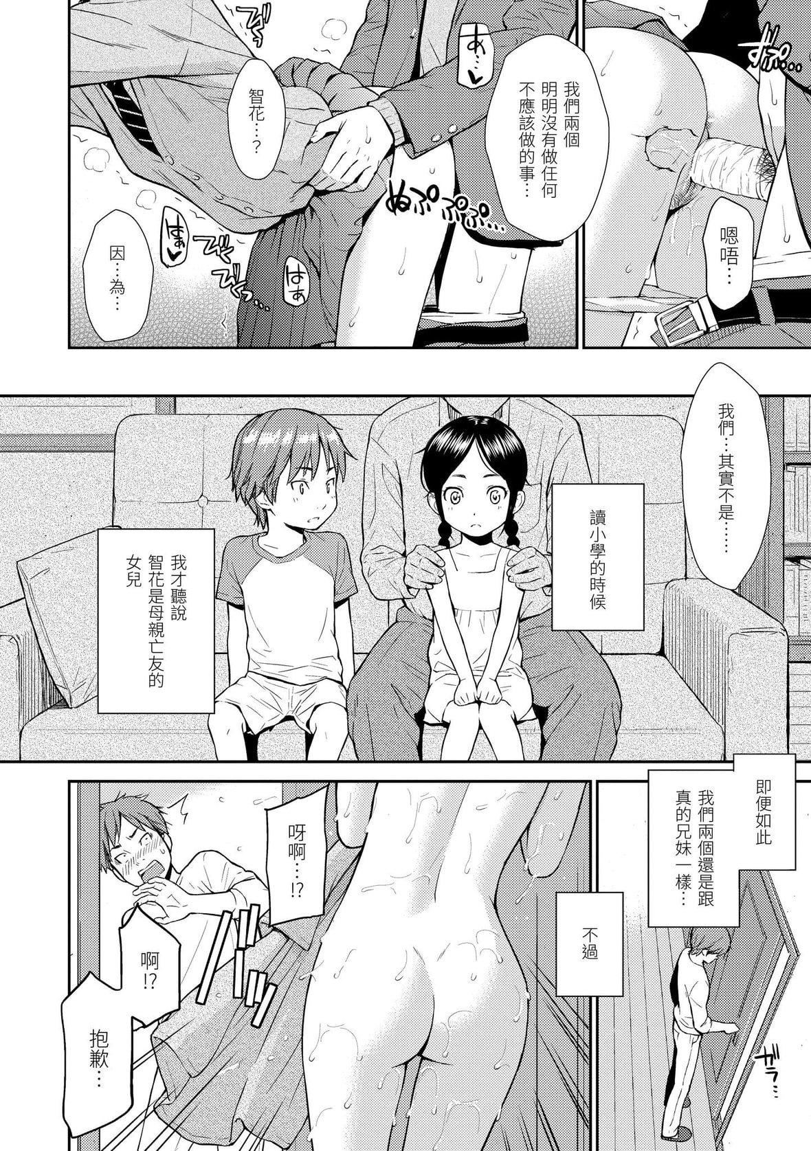 [ホムンクルス]レンアイサンプル戀愛樣本[無修化][ホムンクルス]レンアイサンプル戀愛樣本[無修化]