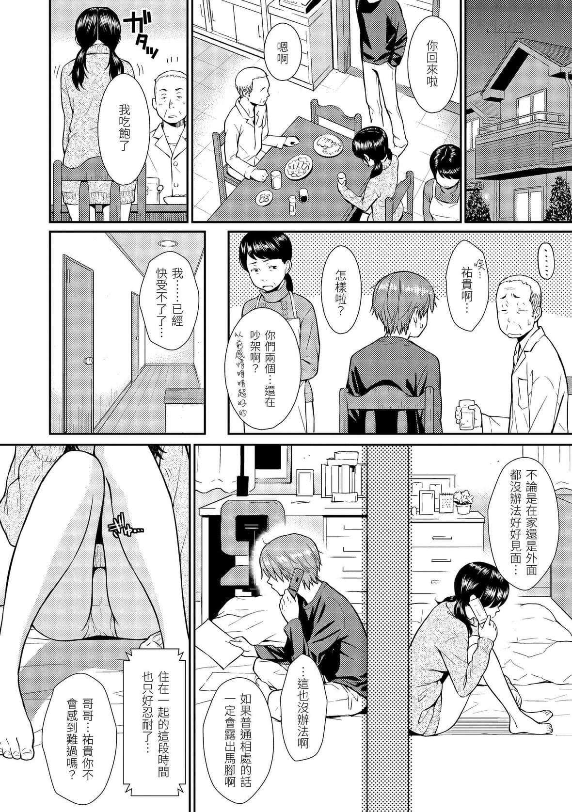[ホムンクルス]レンアイサンプル恋爱样本[无修化][ホムンクルス]レンアイサンプル恋爱样本[无修化]