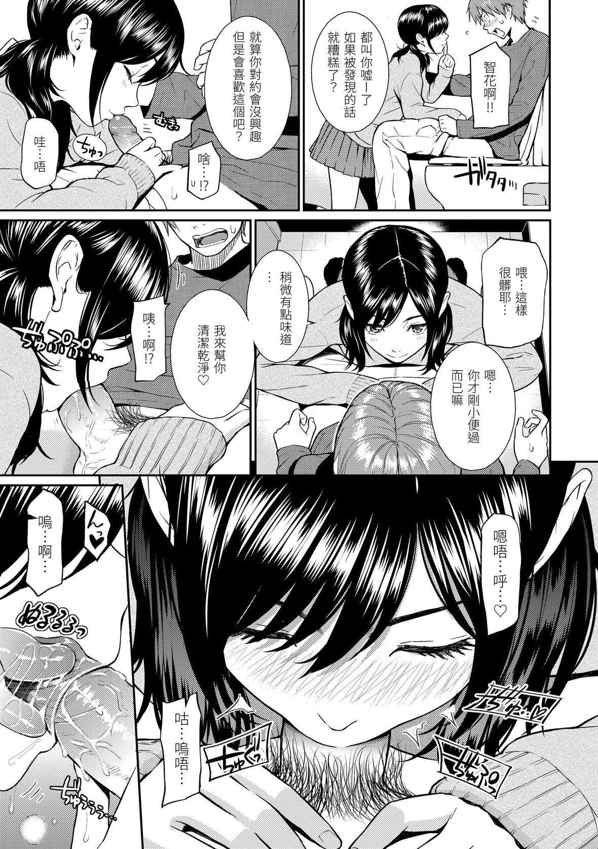 [ホムンクルス]レンアイサンプル恋爱样本[无修化][ホムンクルス]レンアイサンプル恋爱样本[无修化]