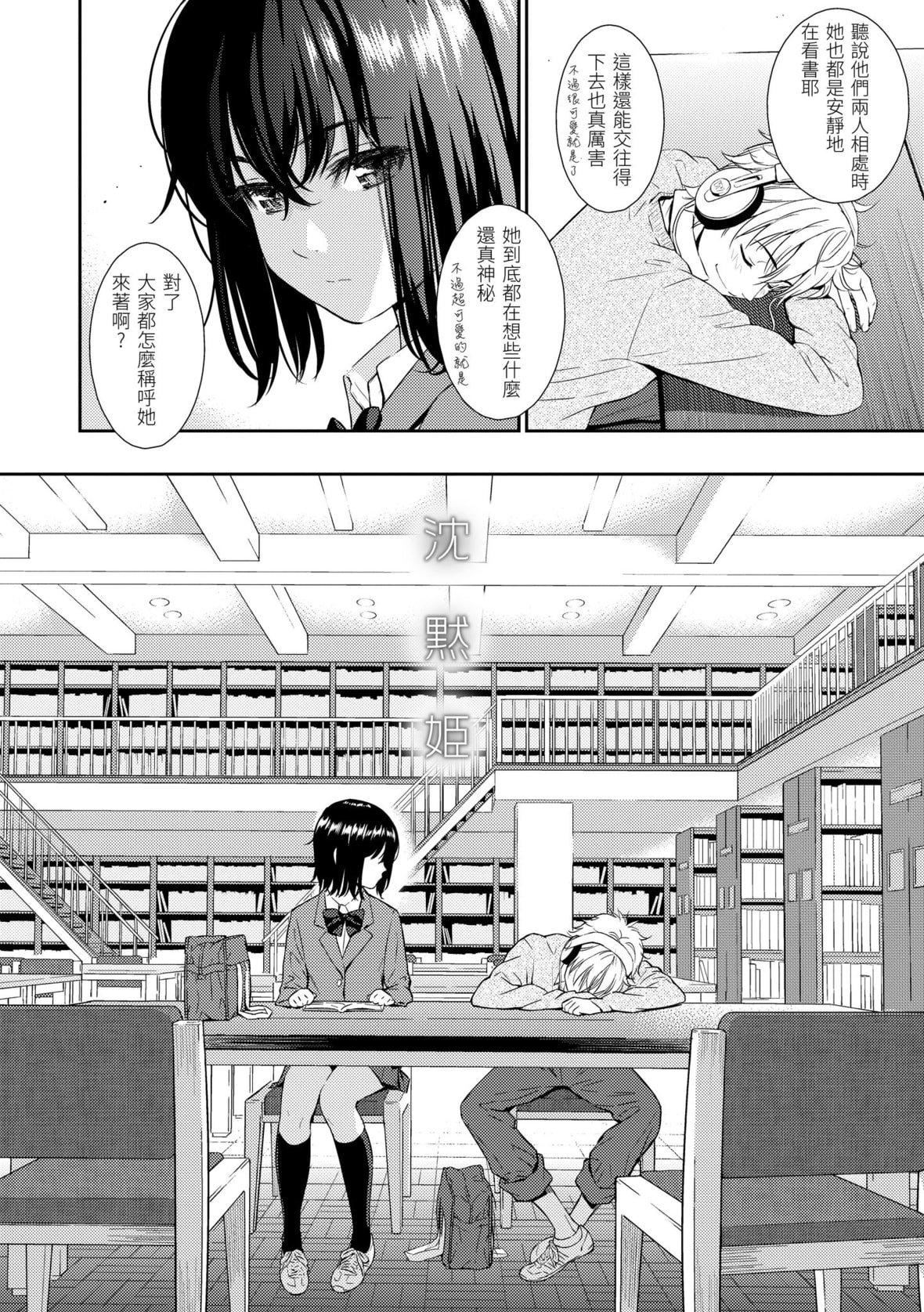 [ホムンクルス]レンアイサンプル戀愛樣本[無修化][ホムンクルス]レンアイサンプル戀愛樣本[無修化]