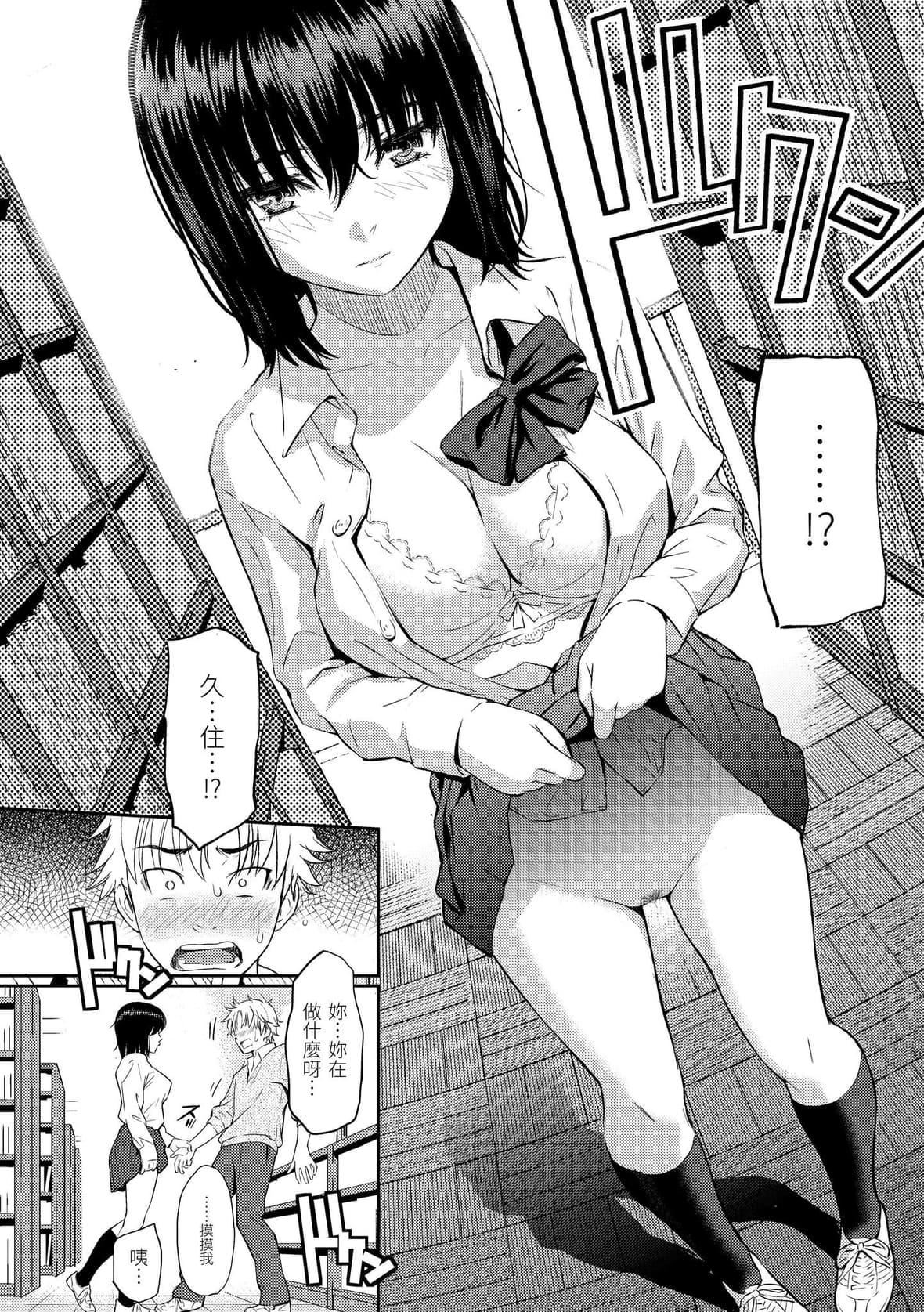 [ホムンクルス]レンアイサンプル戀愛樣本[無修化][ホムンクルス]レンアイサンプル戀愛樣本[無修化]