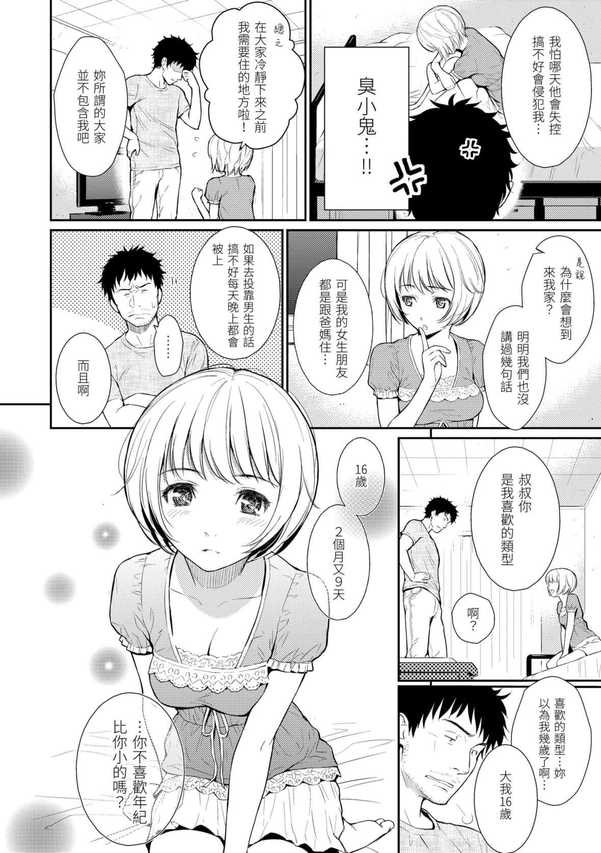 [ホムンクルス]レンアイサンプル戀愛樣本[無修化][ホムンクルス]レンアイサンプル戀愛樣本[無修化]