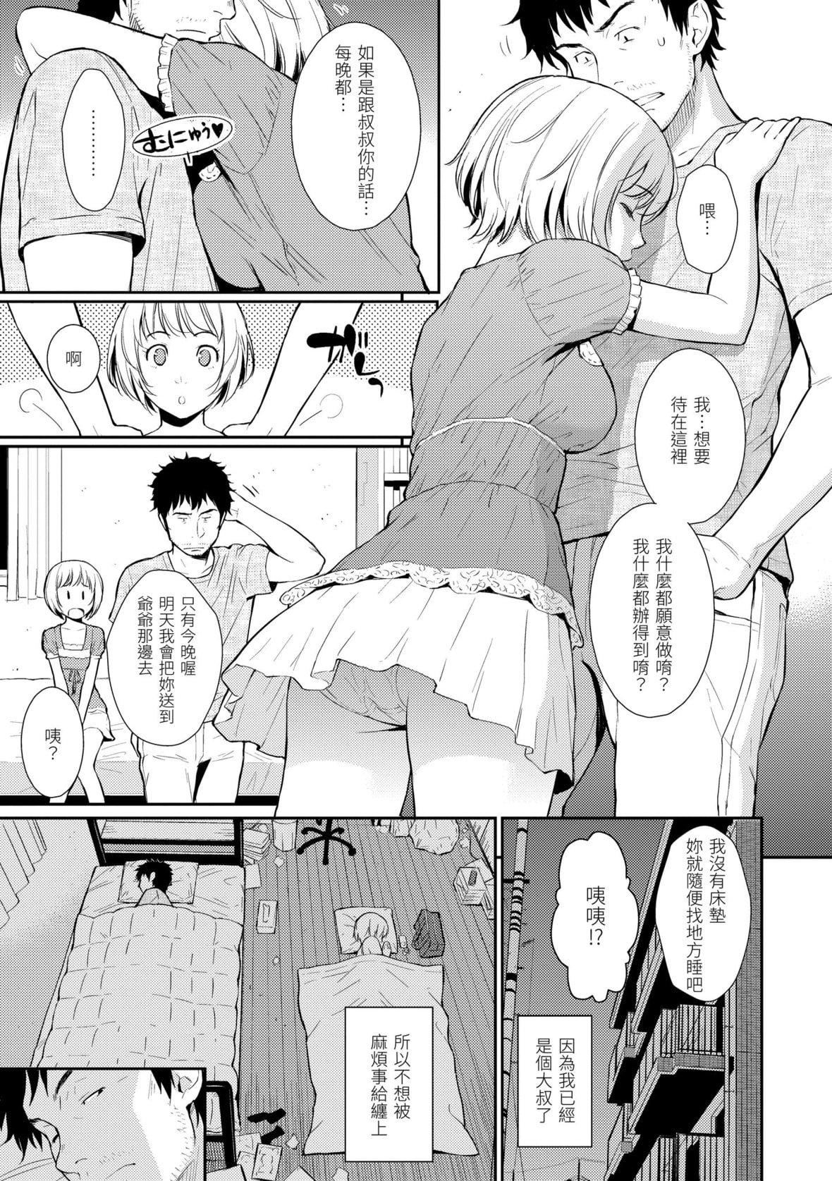 [ホムンクルス]レンアイサンプル恋爱样本[无修化][ホムンクルス]レンアイサンプル恋爱样本[无修化]