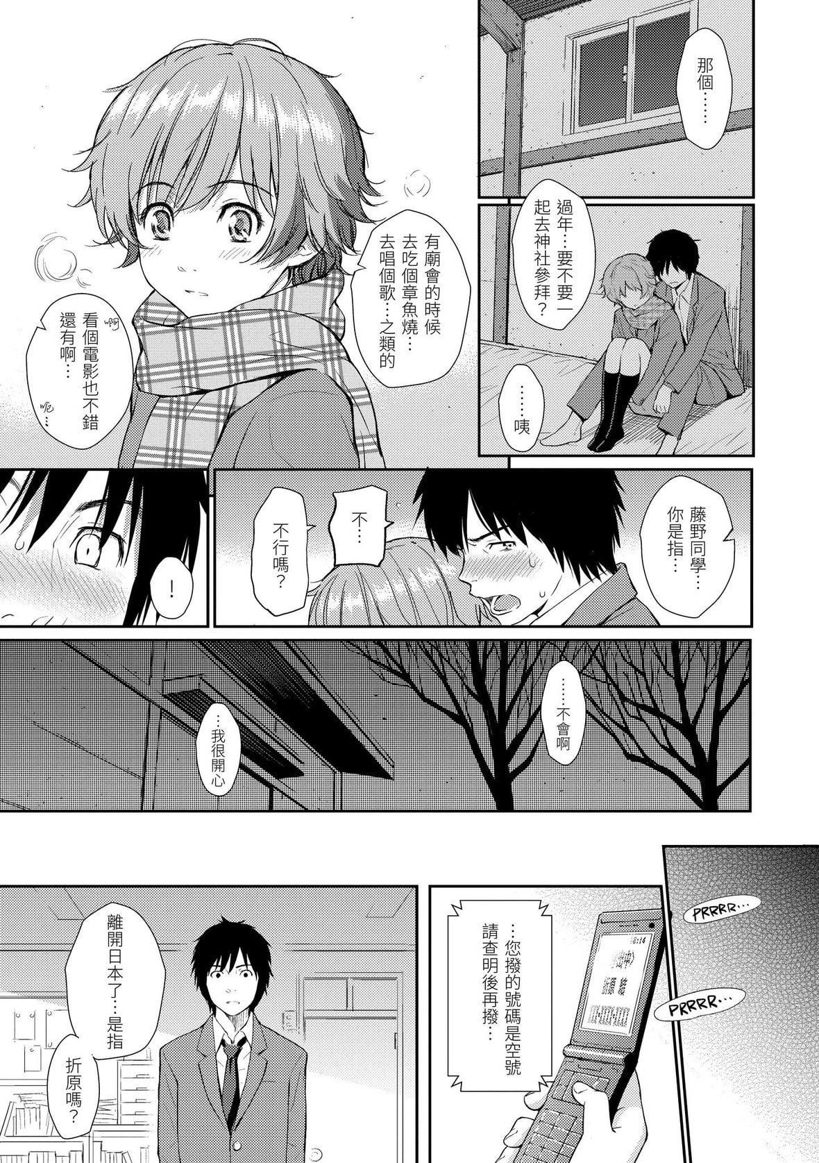 [ホムンクルス]レンアイサンプル恋爱样本[无修化][ホムンクルス]レンアイサンプル恋爱样本[无修化]