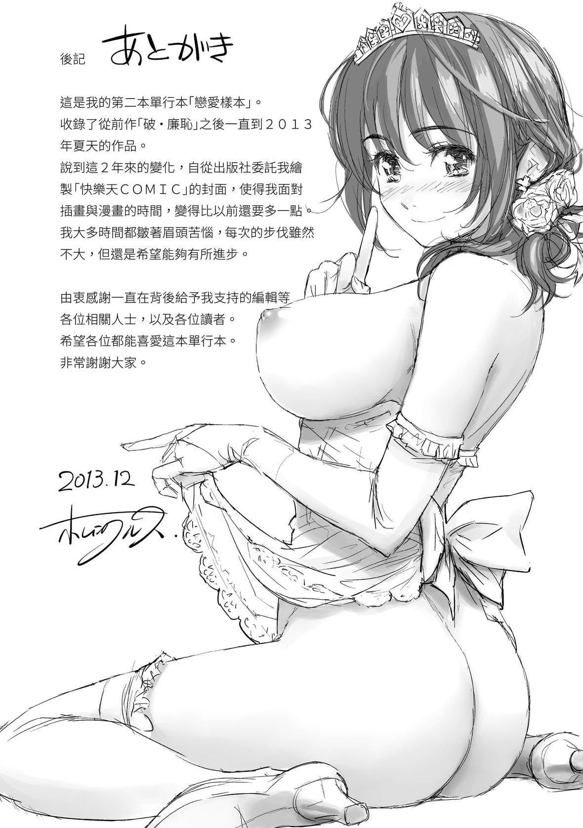 [ホムンクルス]レンアイサンプル戀愛樣本[無修化][ホムンクルス]レンアイサンプル戀愛樣本[無修化]