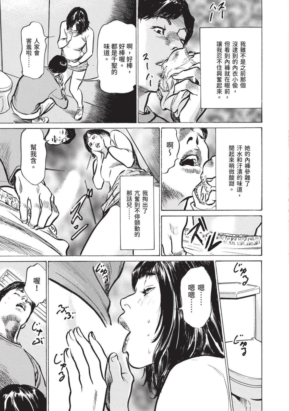 [八月薫]本当にあった思わずザワつくとっておきの话｜实际存在,会让人心头一震的真实故事[中国翻訳][八月薫]本当にあった思わずザワつくとっておきの话｜实际存在,会让人心头一震的真实故事[中国翻訳]